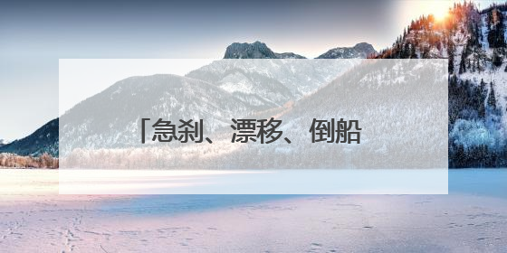 急刹、漂移、倒船 佛山叠滘龙船赛出新花样 连线鼓手：坚持扒龙船源于“热爱”